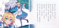 [Alice no Takarabako (Mizuryu Kei)] Yoiko no Sukebe Douwa Series 2 Fushidara na Kuni no Alice (Alice in Wonderland)