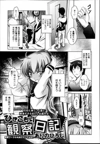 COMIC Maihime Musou Act. 05 2013-05