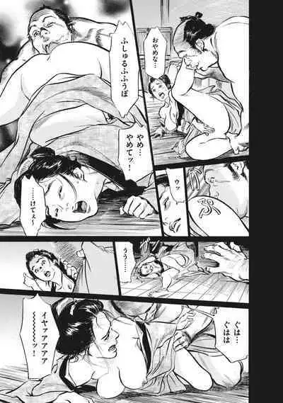 Ukiyo Tsuya Zoushi 7