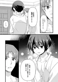 [Yakan] Nyotaika shita Boku o Kishi-sama-tachi ga Nerattemasu -Otoko ni Modoru tame ni wa Dakareru shika Arimasen!- 7