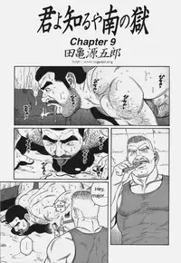 [Gengoroh Tagame] Kimiyo Shiruya Minami no Goku (Do You Remember The South Island Prison Camp) Chapter 01-13 [Eng]