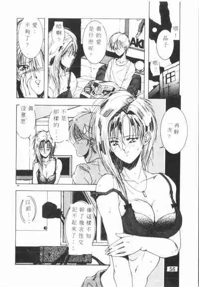 Kimi ga Omoide ni Naru Mae ni