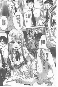 [Itaba Hiroshi] Fudoutoku SEX [Chinese]