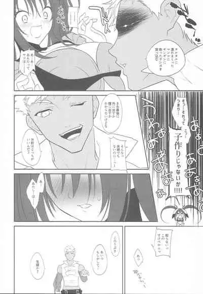 (C92) [aicalot (Amahal)] Imanouchi Kara Ore Gonomi ni Kyouiku Suru Hanashi (Tales of Destiny 2)