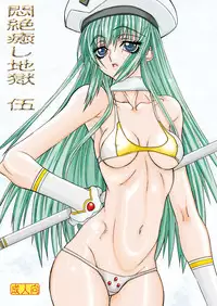 [Power Slide (Uttorikun)] Monzetsu Iyashi Jigoku Go (ARIA) [Digital]