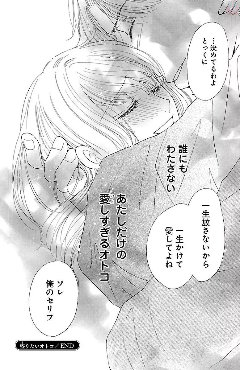 hatsujou elite ni osowaretemasu