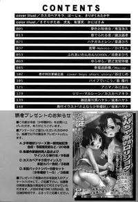 [Anthology] Shounen Shikou 6