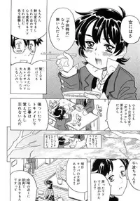 [Gorgeous Takarada] Imouto Gokoro. - Sister's Heart.