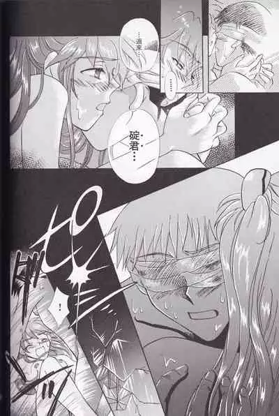 [4][PEPPY ANGEL (桜月りん&GRAN)] PEPPY ANGEL episode0.4