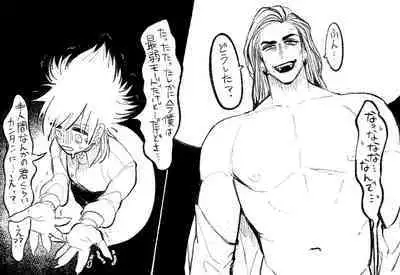 Psyche's Creepy ＆ Creamies!! #4