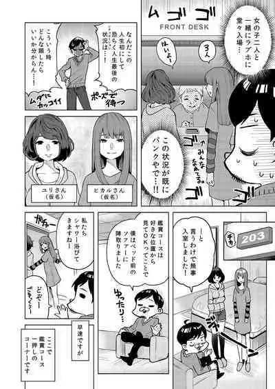 Totsuno no Kanshou Kousurepo