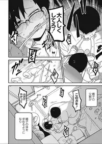 [Anthology] EROGROS Vol. 2 [Digital]