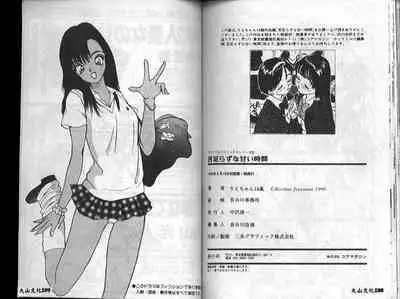 [AKIRA] Eve no Naisho Banashi 1 [chinese]