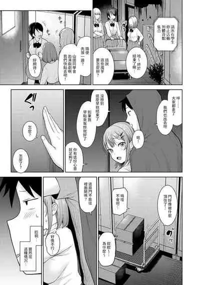 SotsuAl Cameraman to shite Ichinenkan Joshikou no Event e Doukou Suru Koto ni Natta Hanashi Ch. 1-16