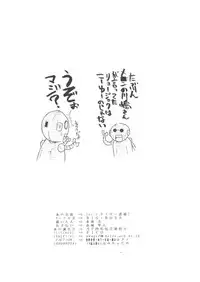 [BigBoss] Let's Taiga Doujo (Fate/Stay Night) [English] [Trinity Translations Team]