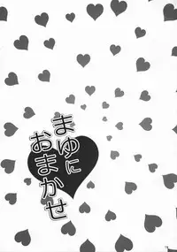 (My Best Friends 9) [Count2.4 (Nishi)] Mayu ni Omakase (THE IDOLM@STER CINDERELLA GIRLS)