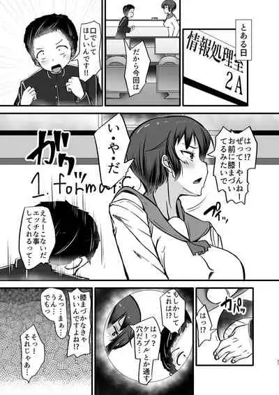 Boku wa Doukyuusei no Dorei Ch. 2