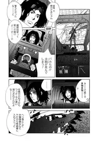 [Uchida Kaoru] Wakasama Onmitsuchou Ge