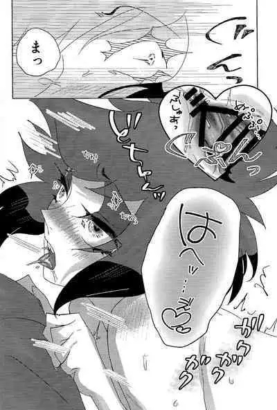 Mama tte Omotte yo!?