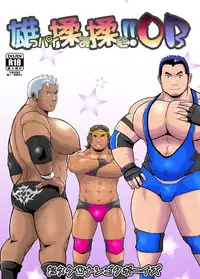 [Otake Nangoku Boys (Otake)] Oppai Momi Momu Momu!! + Oppai Momi Momu!! OB [Digital]