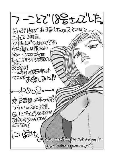 [Niiruma no Koya (Niiruma Kenji)] 18-gou to Oil Massage de Seikou + 18-gou to Test Satsuei de Seikou + 18-gou to Sports Gym de Seikou (Dragon Ball Z) [Digital]