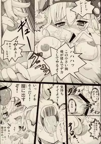 [ZyX (Various)] ZyX Anthology Tag! Raidy & Envy (Ikazuchi no Senshi Raidy, Maken Shoujo Envy)