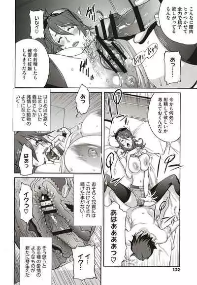 [Kotoyoshi Yumisuke] Nyuugyaku no Rudbeckia ~Etsuraku no Diary~