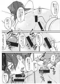 Narimasuya no Copy hon Amae Tokoro Mamiya