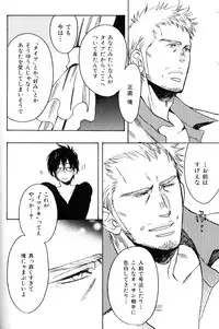 [Anthology] Nikutaiha Vol. 18 Kiwame!! Oyaji Uke