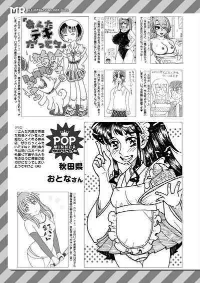 COMIC Mugen Tensei 2023-02