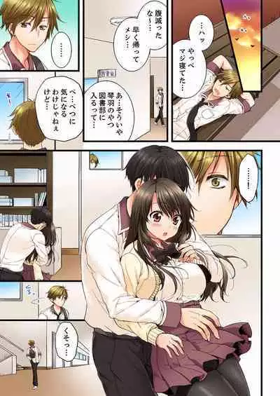 [Togari Ren] Osananajimi ni Ikasareru Nante...! Doukyo Shonichi ni Kenka Ecchi 01-20