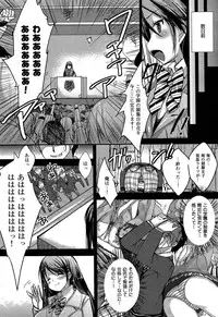 COMIC Maihime Musou Act. 06 2013-07