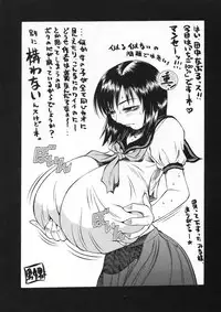 (C68) [Studio★ParM (Fujiwara Noriwo, Kotobuki Utage, Tanaka Naburo)] PM06 Ichigo Gari (Ichigo 100%) [English]