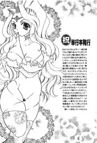 [hiyoko-n] Shojo no Nureta Shitagi | 處女濕潤的內褲 [Chinese]