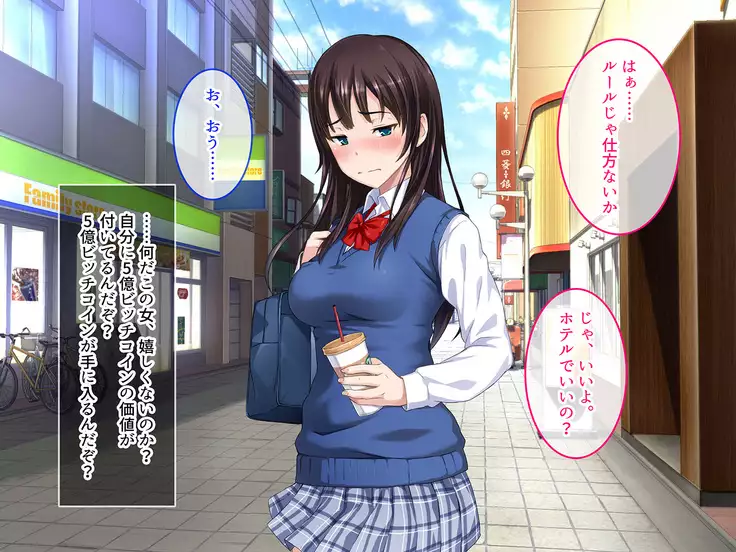 BitchCoin ~Sore wa Sekai o Kaeru Atarashii Tsuuka Kijun~