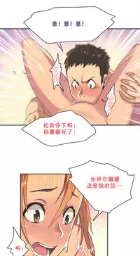 [﻿Chance, Kamang] Sports Girl ch.1-21 [Chinese]
