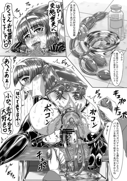 【Private Momoka Gakuin Gakuin】 【Takigo Takako's Punishment Training notice】