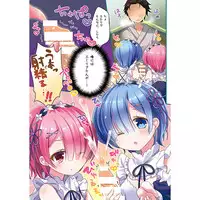 (C90) [@ism (Aono Ribbon)] Maid no Oshigoto (Re:Zero kara Hajimeru Isekai Seikatsu) [Sample]