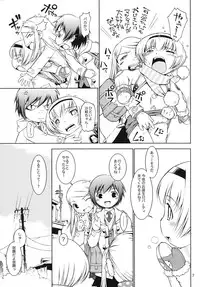 (C73) [Mayonnaise Bakufu (Sekihan)] Hokago-Revenge