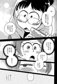 (Kahou wa Chou Nete Matsu 25) [Sonota Oozei (Yukataro)] Kyouhansha no Kaerimichi (Osomatsu-san)
