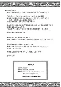 (C80) [Sanazura Doujinshi Hakkoujo (Sanazura Hiroyuki)] Shiriana Senzoku Dorei Shoujo A (Ano Hi Mita Hana no Namae wo Bokutachi wa Mada Shiranai.)