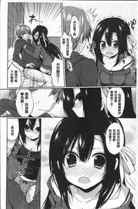 [Ayuma Sayu] Junai Maniac ~RePure~ [Chinese]