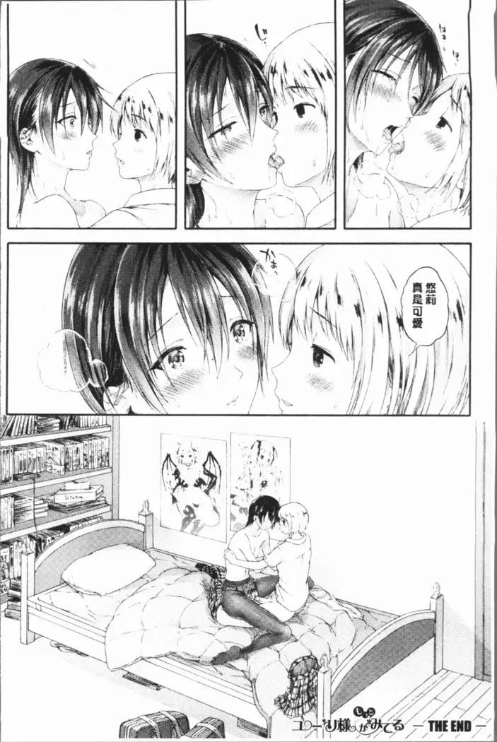 Osananajimi Sotsugyoushiki - Graduate childhood friend