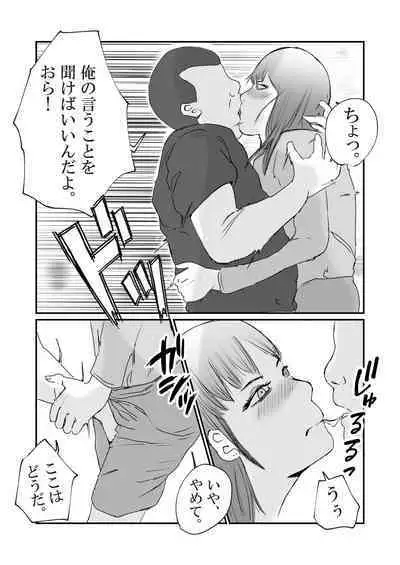 Tonari no Koukyuu Mansion no Seiso de Kihin no Aru Hitozuma ga, SNS ni Eroi Toukou wo Shiteiru no wo Mitsuketa no de, Odoshite Mesuinu ni Choukyousuru.