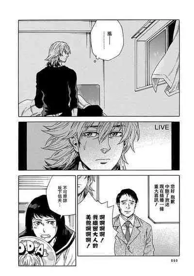 [Yanagisawa Yukio] Boku ga Kimi o Korosu made | 直到将你杀死 Ch. 1-9 [Chinese] [冒险者公会] [Digital]