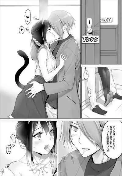 [Kyougoku Touya] Orokamono wa Nekomimi Dorei ni Izon suru ~Hajimete no Choukyou Seikatsu~ 01-22