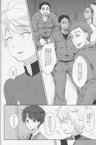 Yuukou Jouyaku - Let Friendship Be Done, Though The Heavens Fall