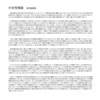 [Yasuda Juku (Yasuda Yasuhiro, Shinchou ni Kansuru Kousatsu)] Shoujo Hatsuiku Nenji no Keikou to Tenbou [Digital]