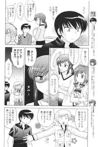 Comic Men's Young 2006-12