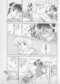 [Arimura Shinobu] Natsuiro no Mermaid